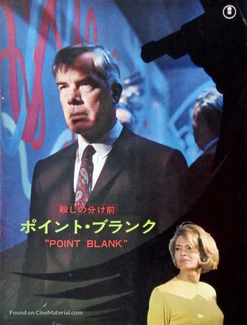Point Blank - Japanese Movie Poster