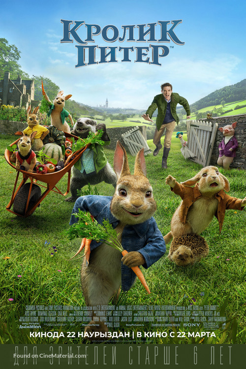 Peter Rabbit - Kazakh Movie Poster