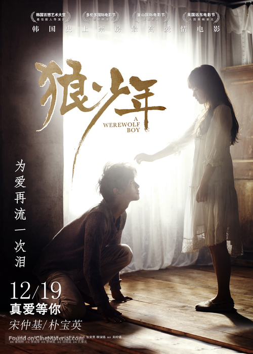 Neuk-dae-so-nyeon - Chinese Movie Poster