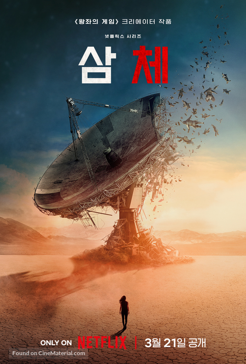 &quot;3 Body Problem&quot; - South Korean Movie Poster