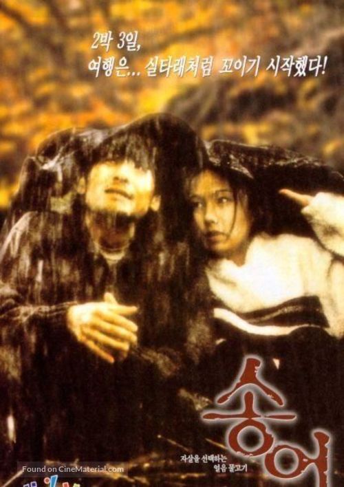 Song-o - South Korean Movie Cover