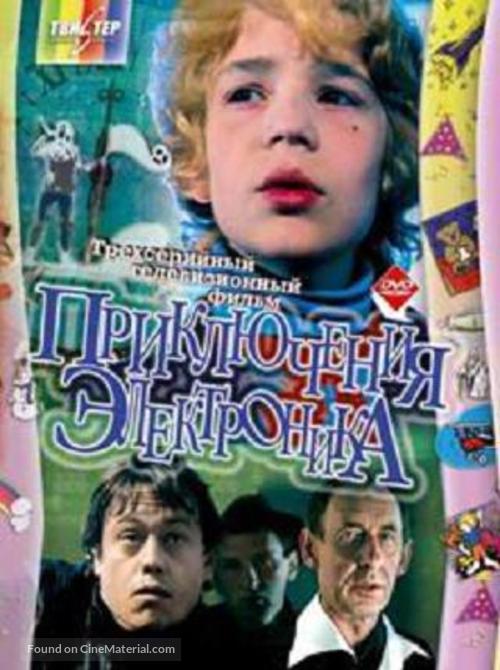 Priklyucheniya Elektronika - Russian DVD movie cover