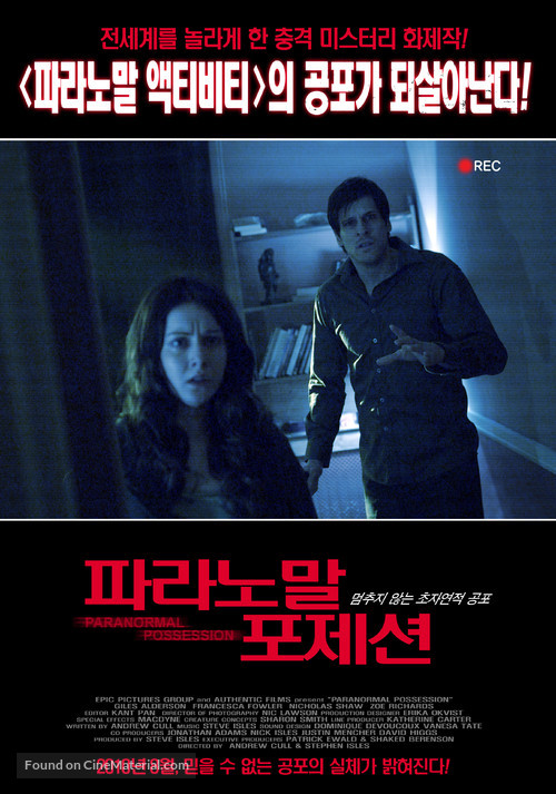 The Possession of David O&#039;Reilly - South Korean Movie Poster