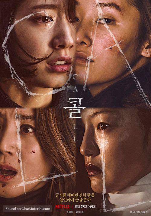 Call - South Korean Movie Poster