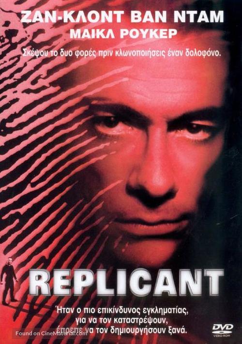 Replicant - Greek DVD movie cover