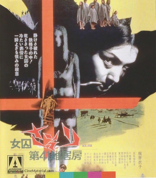Joshuu sasori: Dai-41 zakkyo-b&ocirc; - British Blu-Ray movie cover