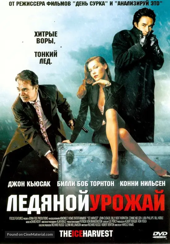 The Ice Harvest - Russian Movie Cover