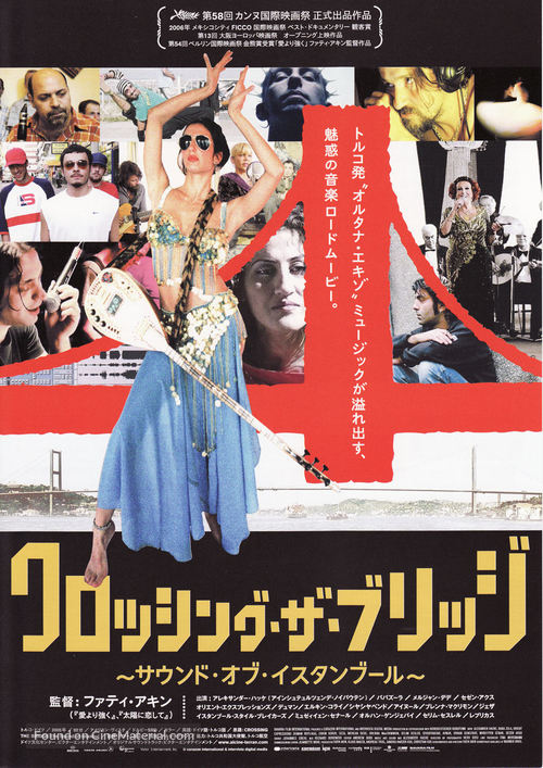 Crossing the Bridge: The Sound of Istanbul - Japanese Movie Poster