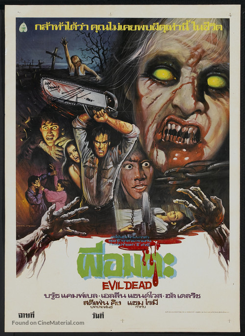 The Evil Dead - Thai Movie Poster