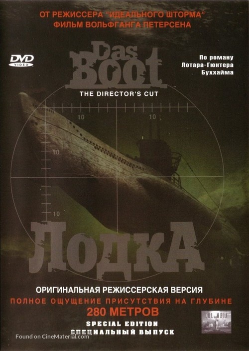 Das Boot - Russian DVD movie cover