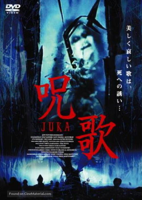 Kuntilanak - Japanese Movie Cover