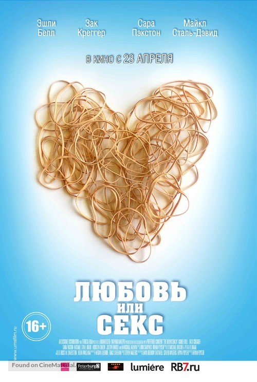 Love &amp; Air Sex - Russian Movie Poster