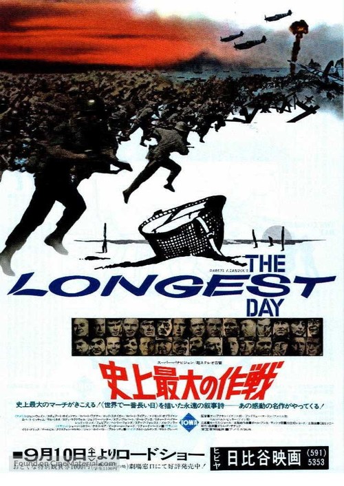 The Longest Day - Japanese Movie Poster