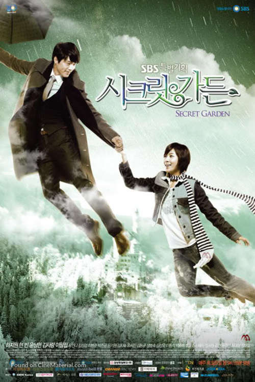 &quot;Si-keu-rit Ga-deun&quot; - South Korean Movie Poster