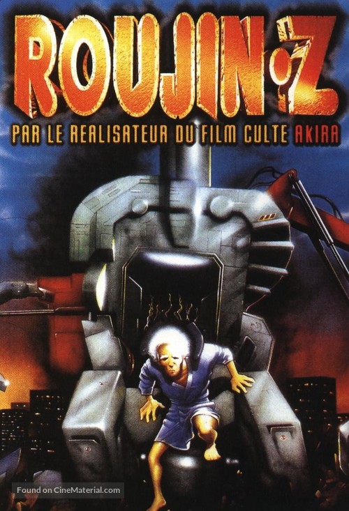 R&ocirc;jin Z - French DVD movie cover