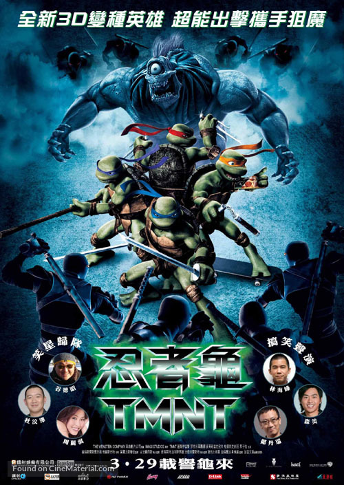 TMNT - Hong Kong Movie Poster