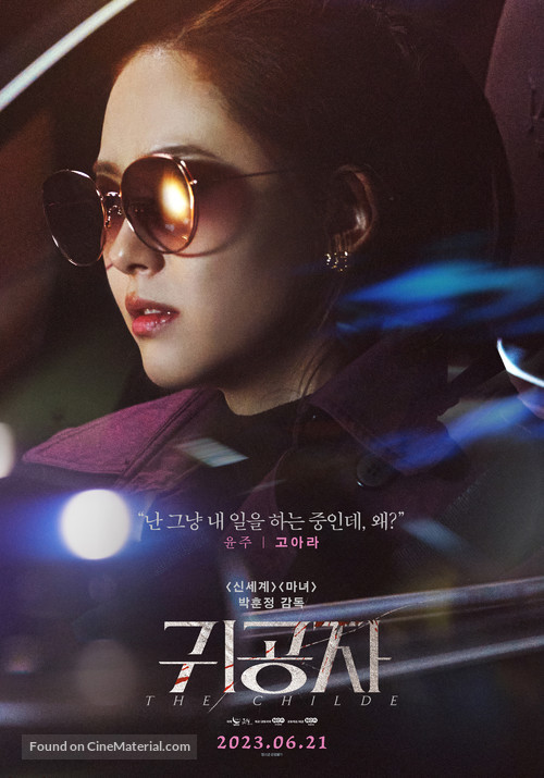 The Childe - South Korean Movie Poster