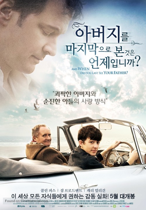 And When Did You Last See Your Father? - South Korean Movie Poster