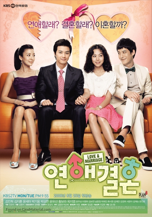 &quot;Love &amp; Marriage&quot; - South Korean Movie Poster