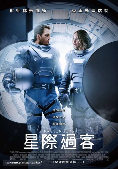 Passengers - Taiwanese Movie Poster