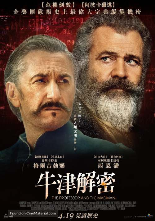 The Professor and the Madman - Taiwanese Movie Poster
