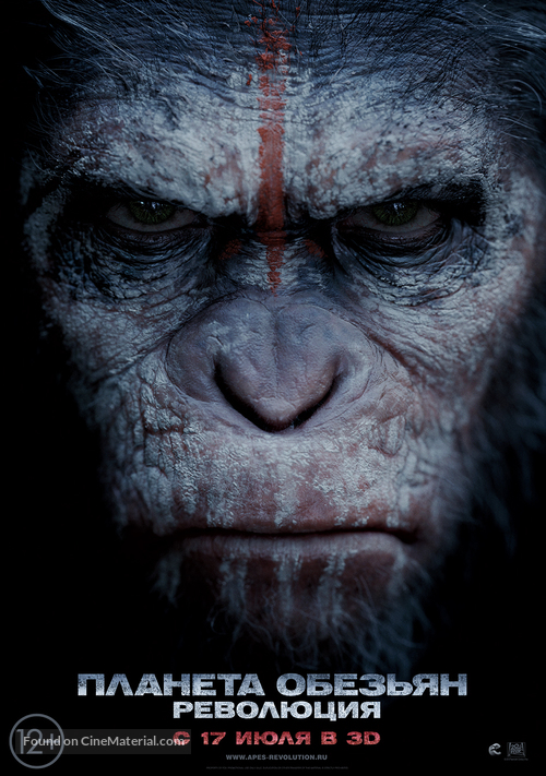 Dawn of the Planet of the Apes - Russian Movie Poster