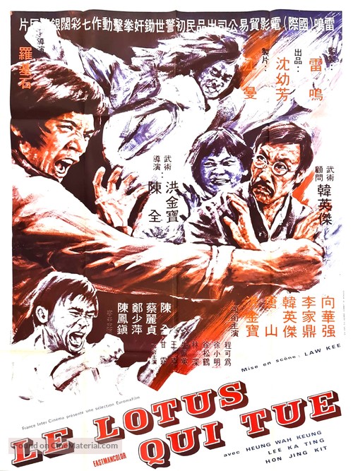 Lao hu sha xing - French Movie Poster