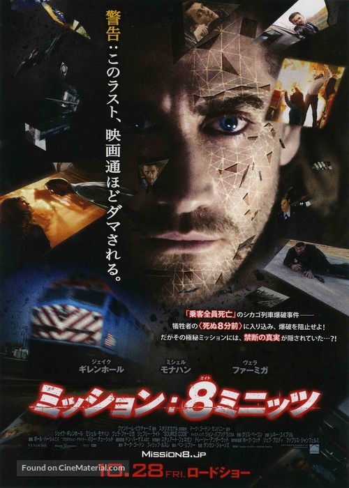 Source Code - Japanese Movie Poster