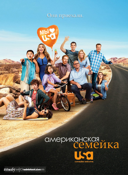 &quot;Modern Family&quot; - Russian Movie Poster