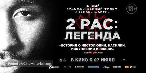 All Eyez on Me - Russian Movie Poster