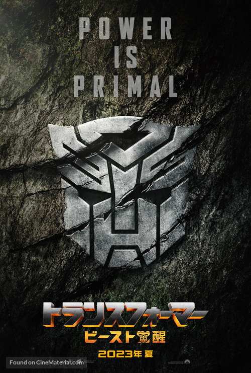 Transformers: Rise of the Beasts - Japanese Movie Poster