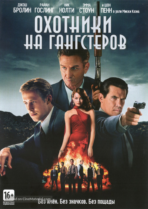 Gangster Squad - Russian DVD movie cover