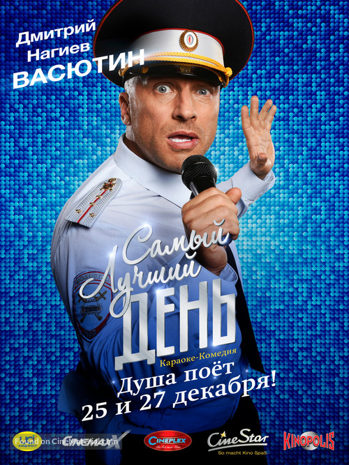 Samyy luchshiy den! - Russian Movie Poster