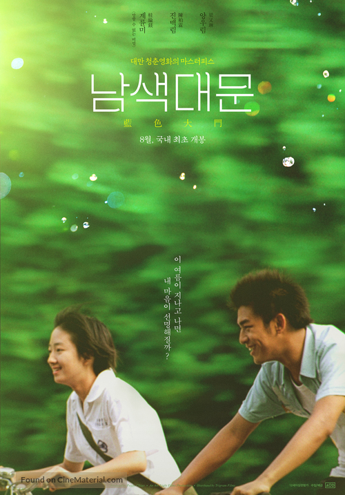 Lan se da men - South Korean Movie Poster