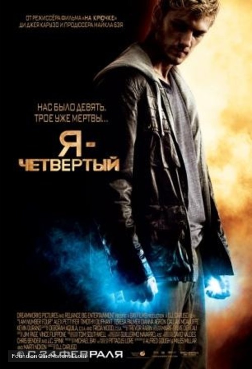 I Am Number Four - Russian Movie Poster