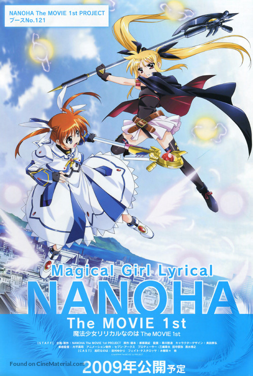 Mahou shoujo ririkaru Nanoha the movie 1st - Japanese Movie Poster