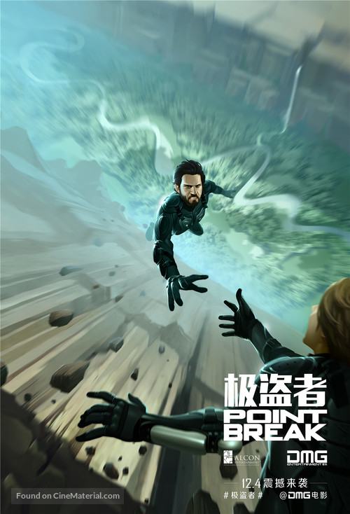 Point Break - Chinese Movie Poster