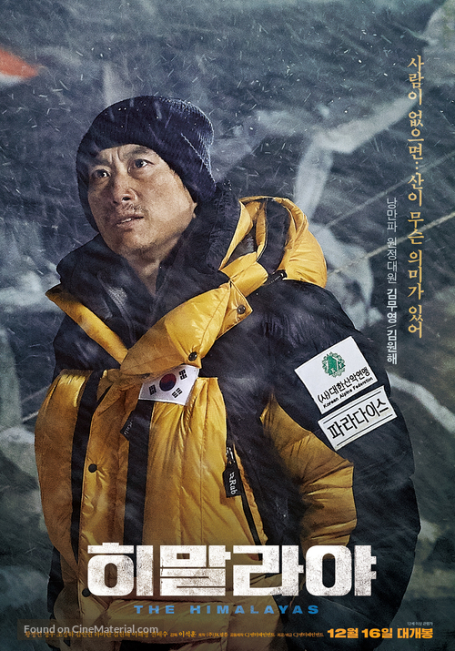 Himalayas - South Korean Movie Poster