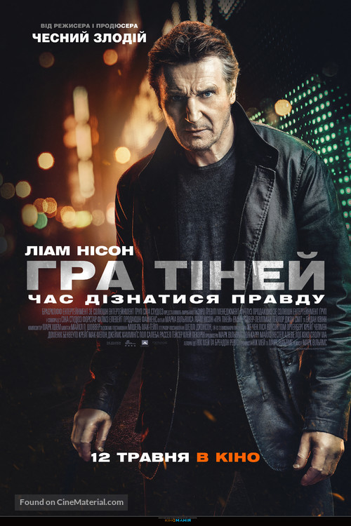 Blacklight - Ukrainian Movie Poster