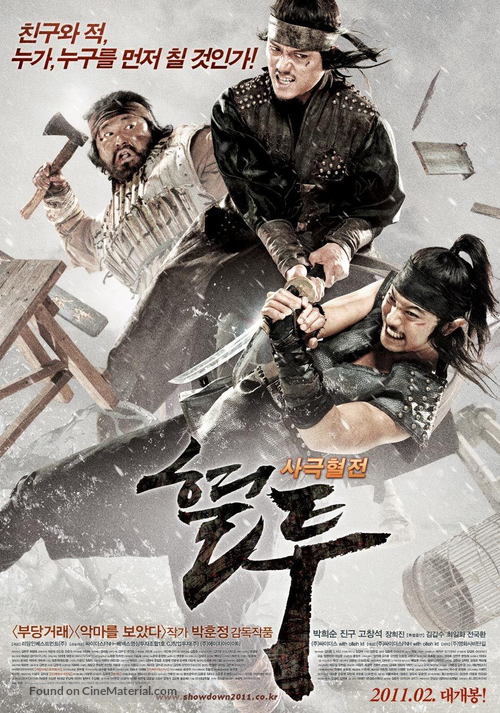 Hyultu - South Korean Movie Poster