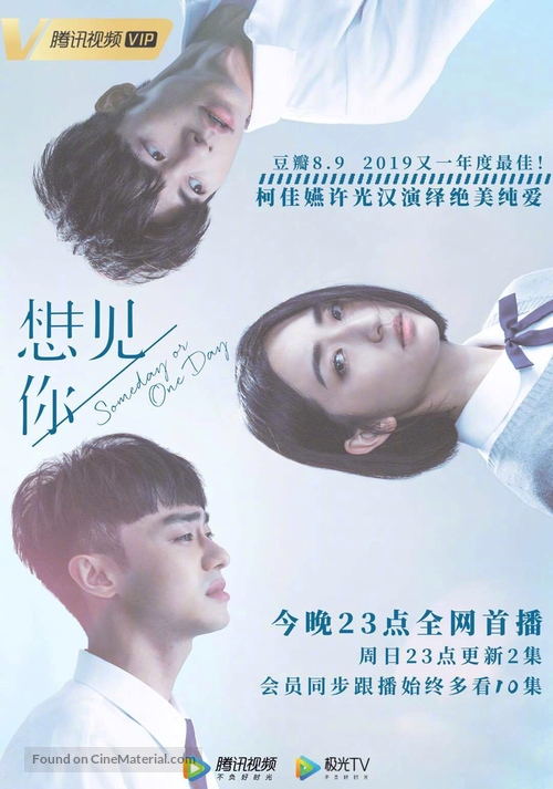 &quot;Someday or One Day&quot; - Chinese Movie Poster