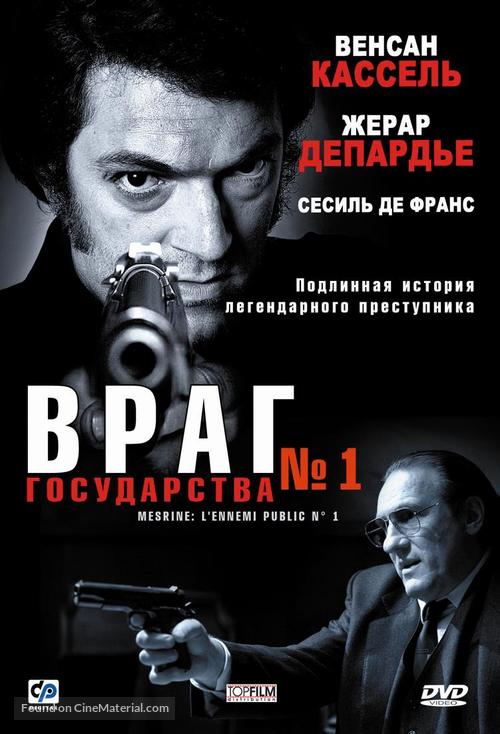 L&#039;instinct de mort - Russian DVD movie cover