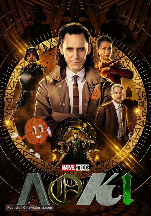 &quot;Loki&quot; - Greek Movie Poster