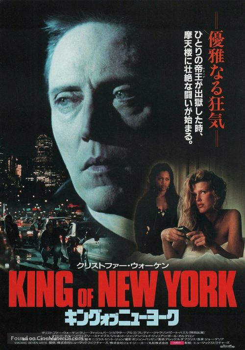 King of New York - Japanese Movie Poster