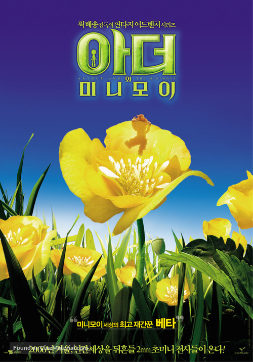 Arthur et les Minimoys - South Korean Movie Poster