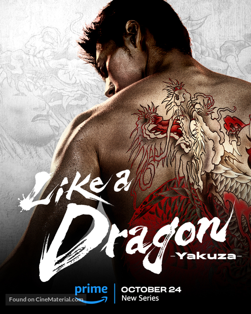 &quot;Like a Dragon: Yakuza&quot; - Movie Poster