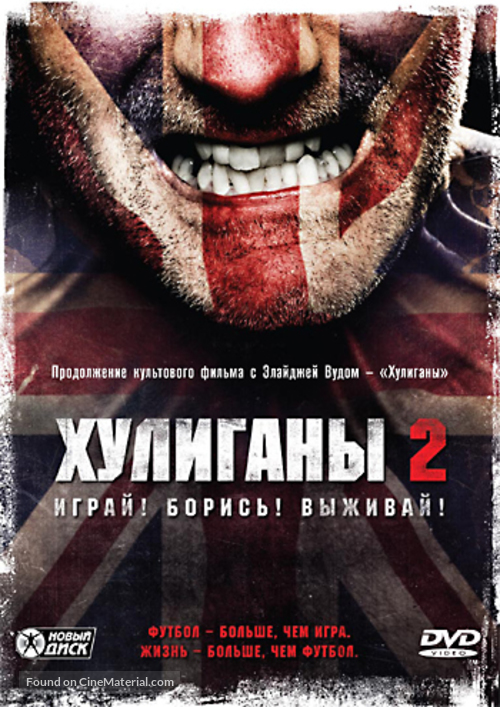 Green Street Hooligans 2 - Russian DVD movie cover