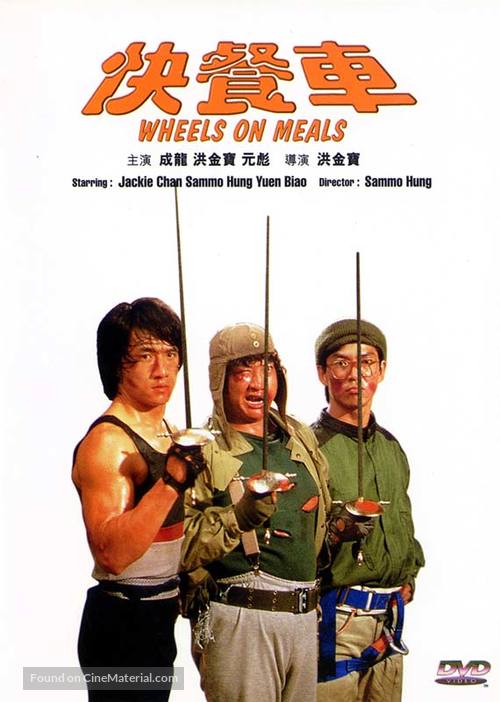 Wheels On Meals - Hong Kong DVD movie cover