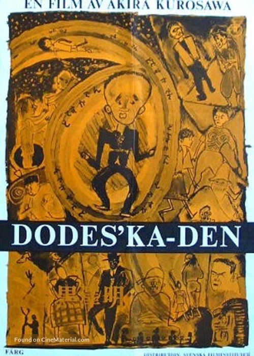 D&ocirc; desu ka den - Swedish Movie Poster