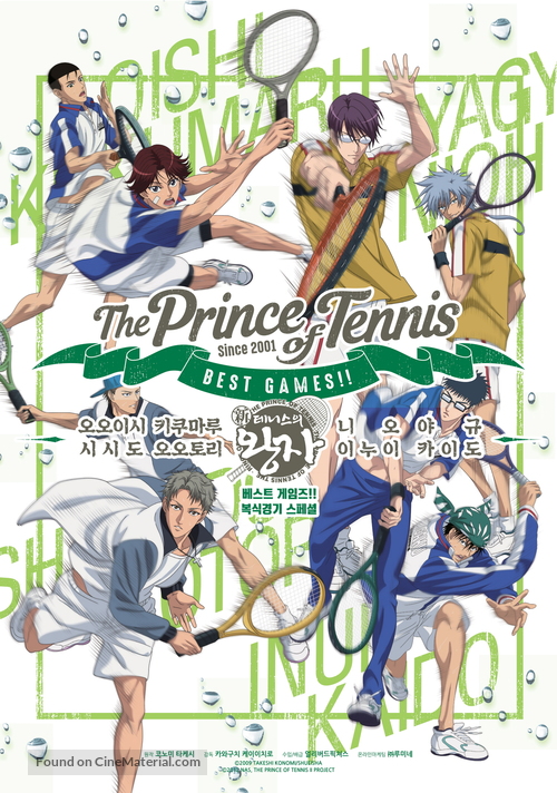 The Prince of Tennis Best Games!! VOL.2 - South Korean Movie Poster